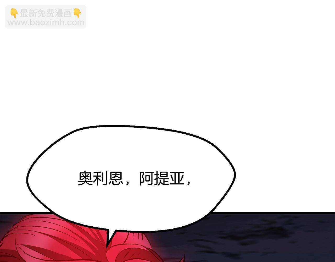 拔劍九億次 - 第211話 新的任務(5/5) - 7