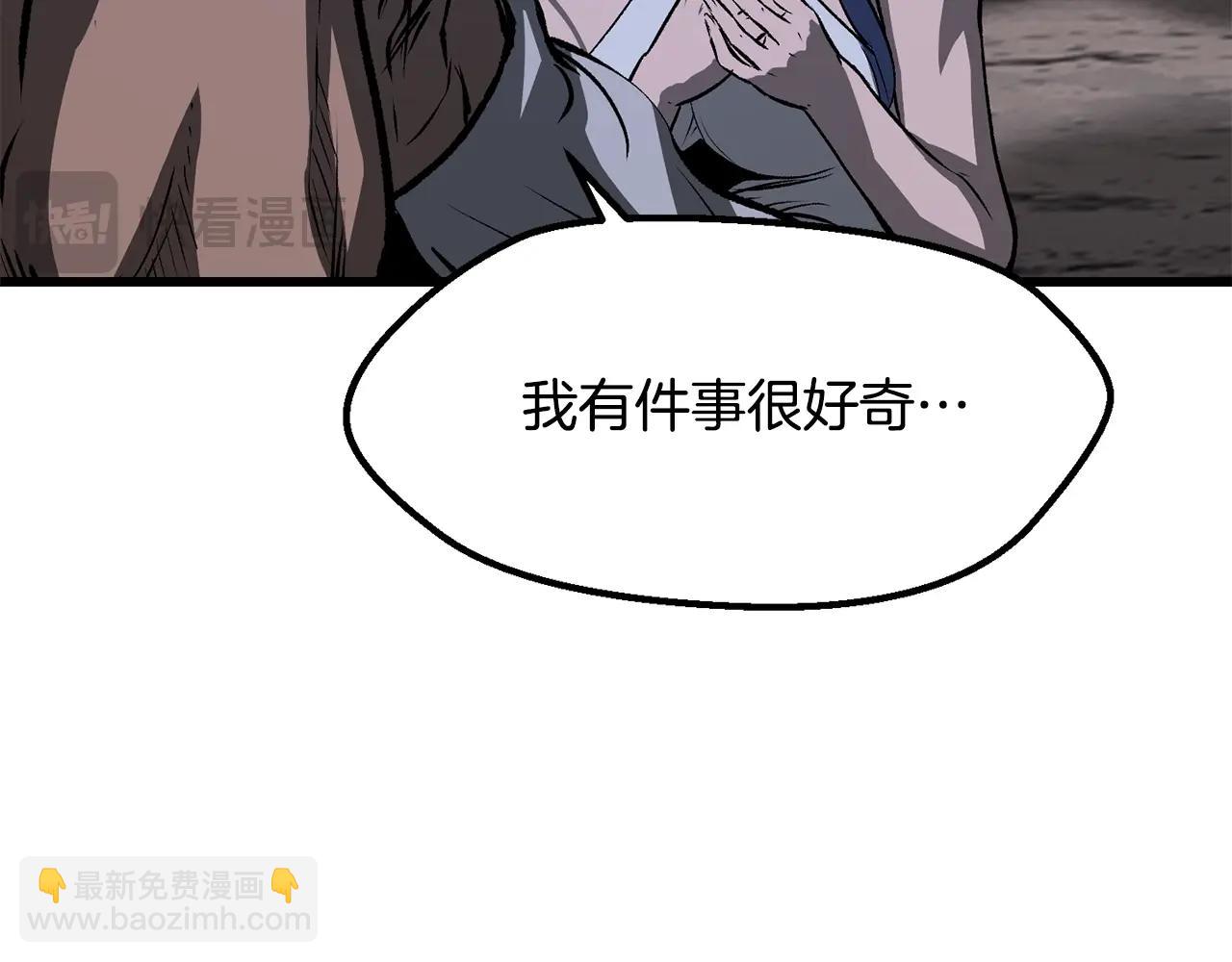 拔劍九億次 - 第211話 新的任務(5/5) - 1