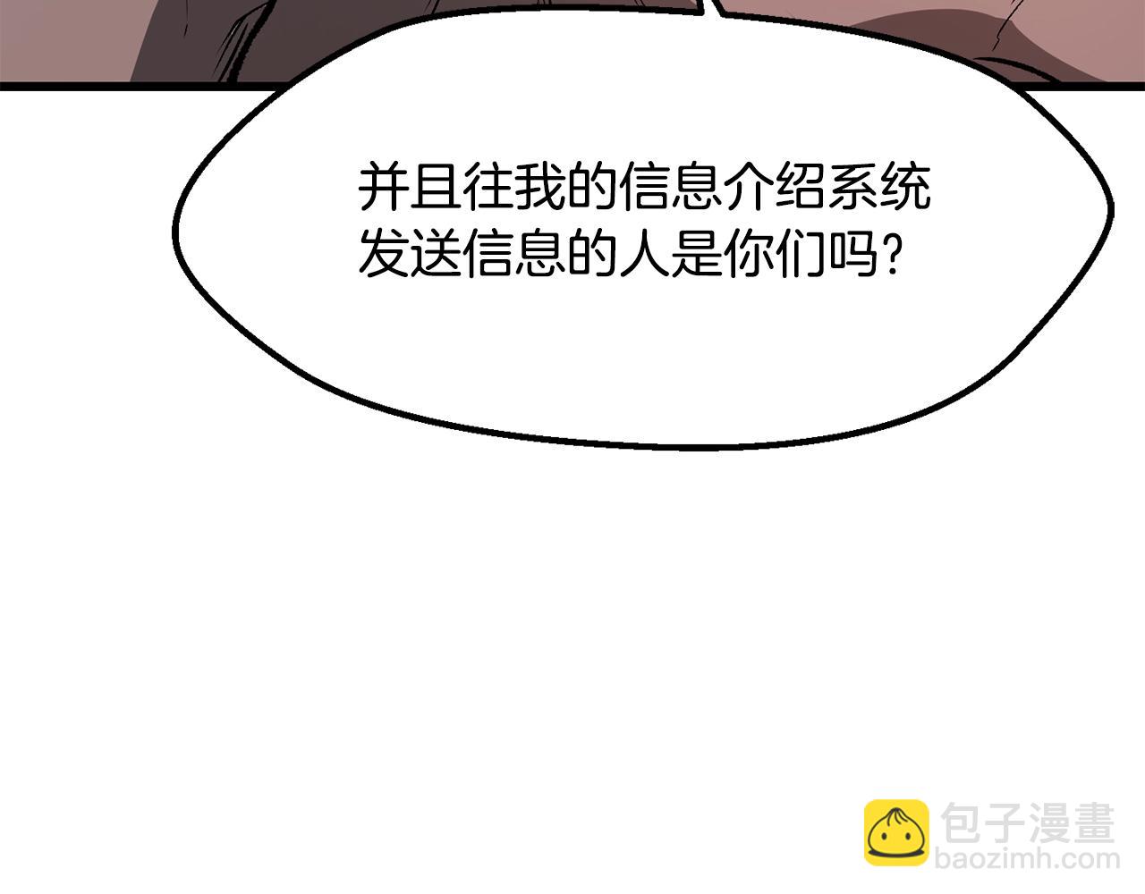 拔劍九億次 - 第211話 新的任務(5/5) - 4