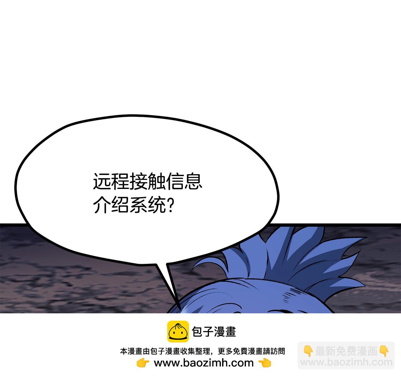 拔劍九億次 - 第211話 新的任務(5/5) - 5