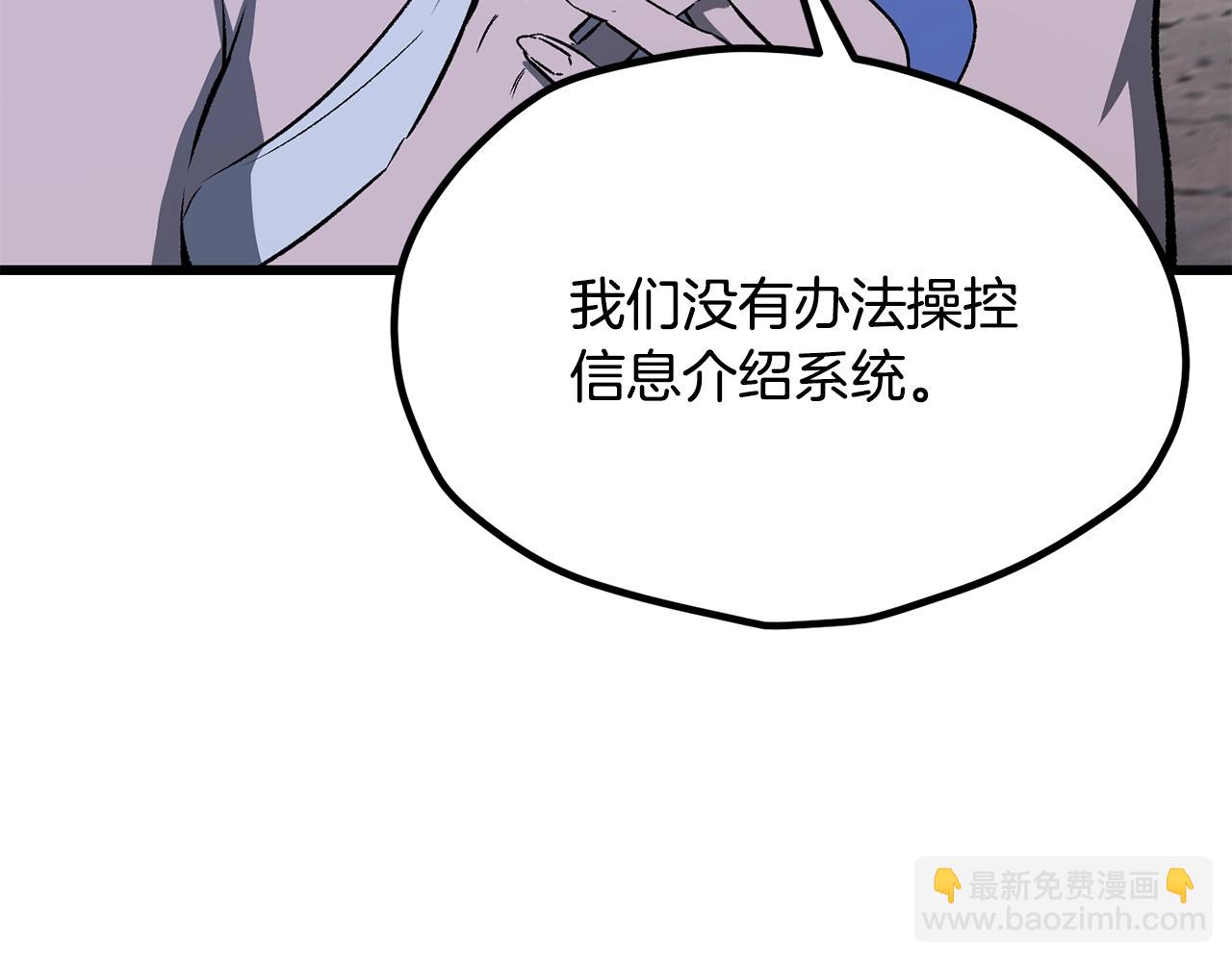 拔劍九億次 - 第211話 新的任務(5/5) - 7