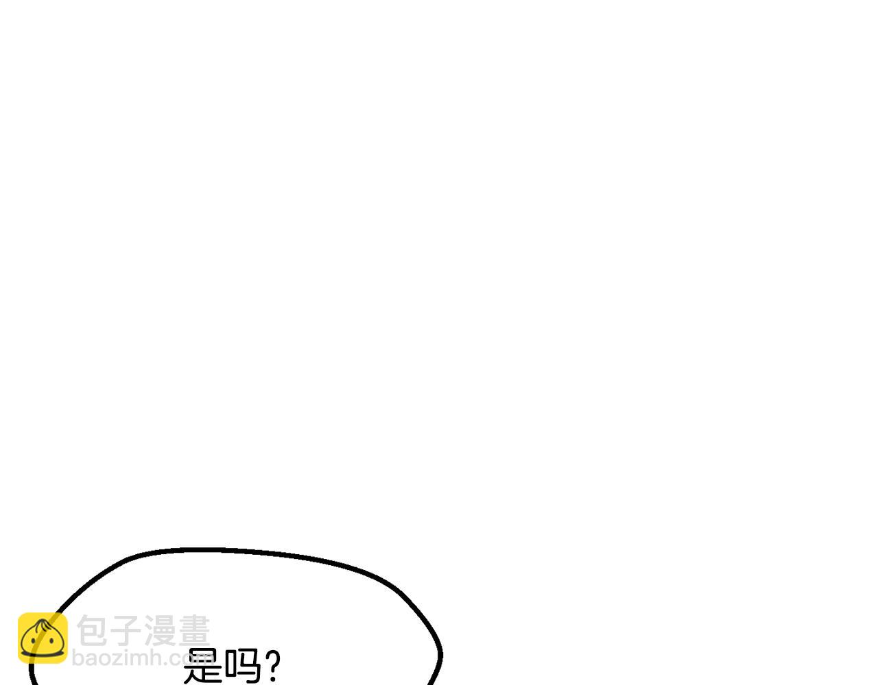 拔劍九億次 - 第211話 新的任務(5/5) - 8