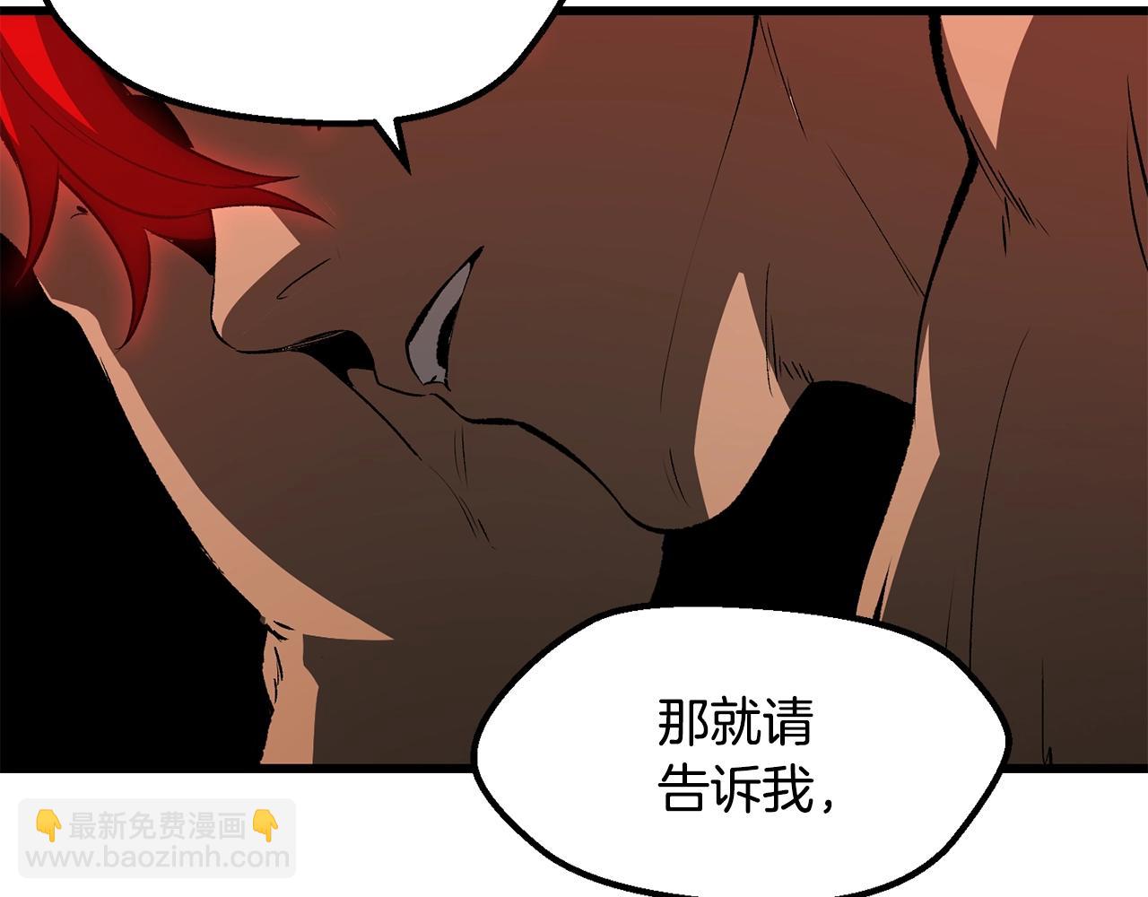 拔劍九億次 - 第211話 新的任務(5/5) - 1