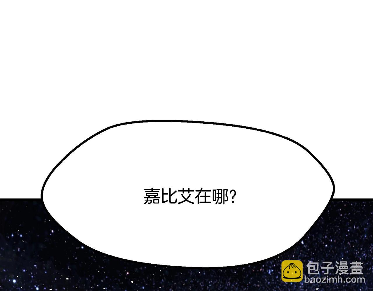 拔劍九億次 - 第211話 新的任務(5/5) - 3