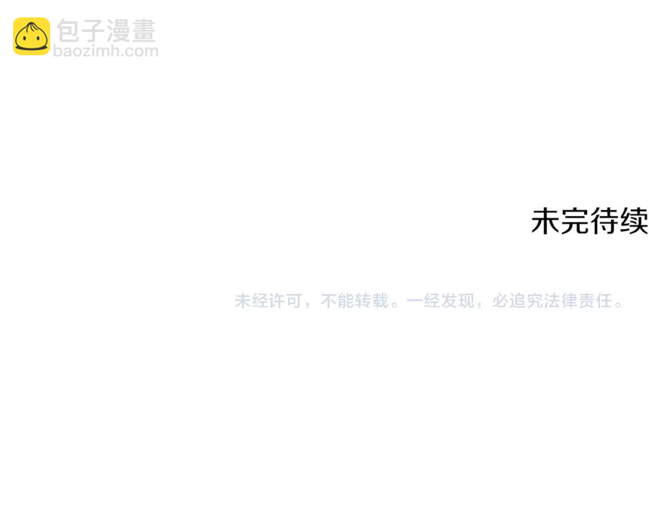 拔劍九億次 - 第211話 新的任務(5/5) - 7