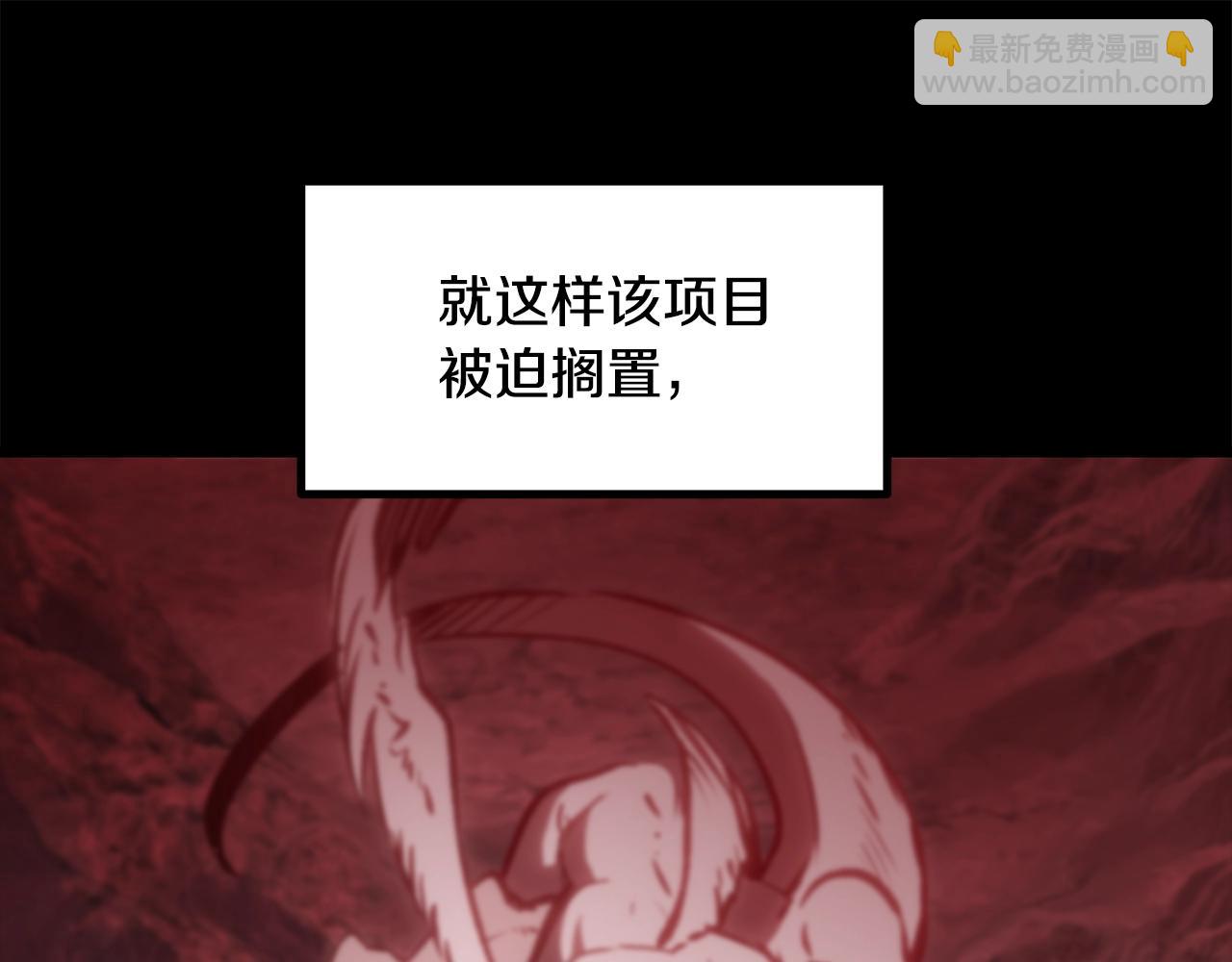 拔劍九億次 - 第211話 新的任務(1/5) - 2
