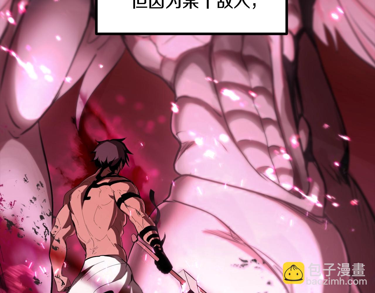 拔劍九億次 - 第211話 新的任務(1/5) - 7