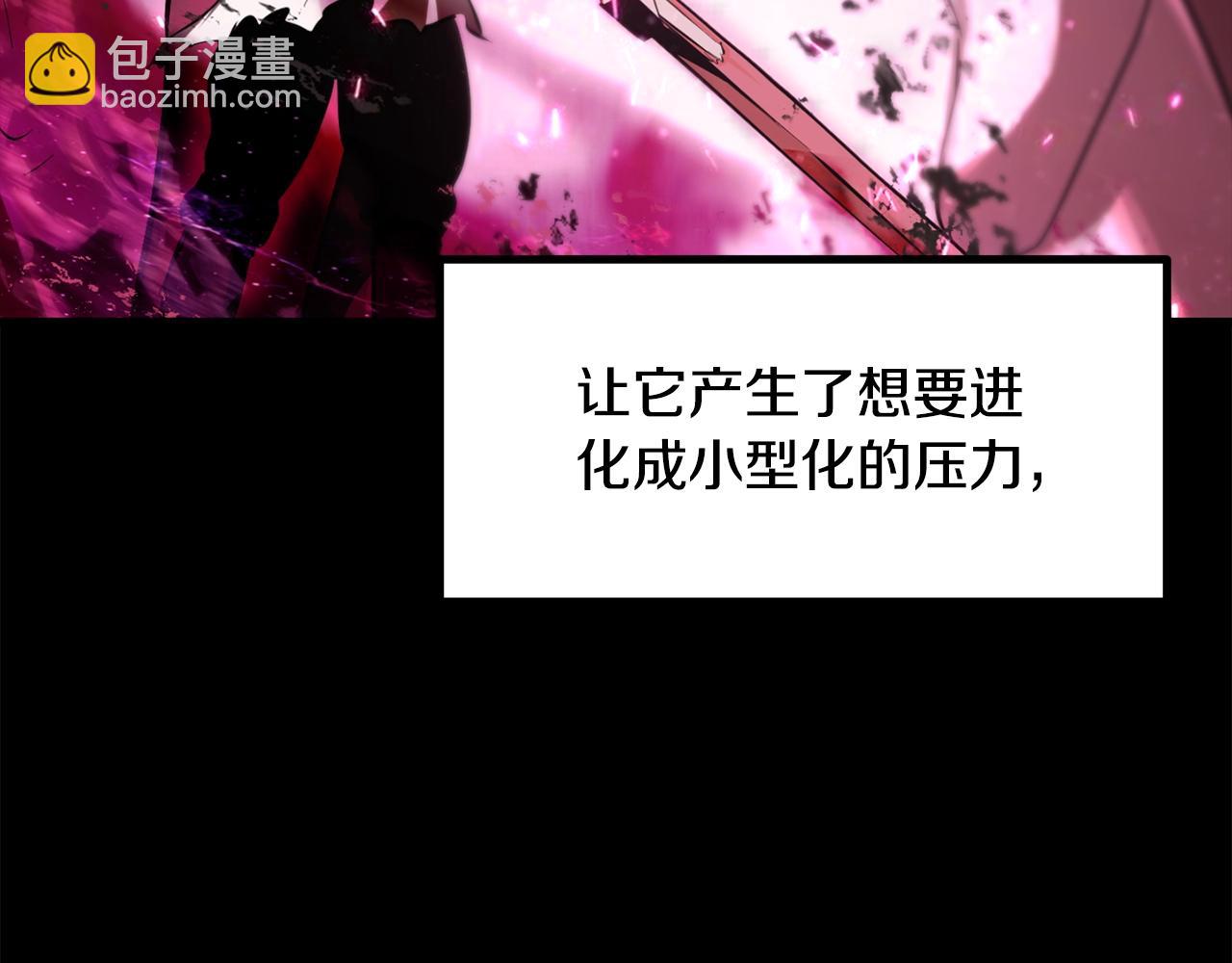 拔劍九億次 - 第211話 新的任務(1/5) - 8