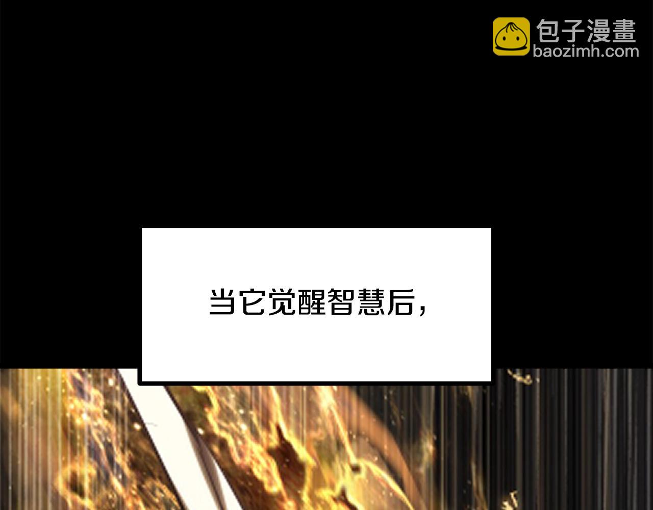拔劍九億次 - 第211話 新的任務(1/5) - 1