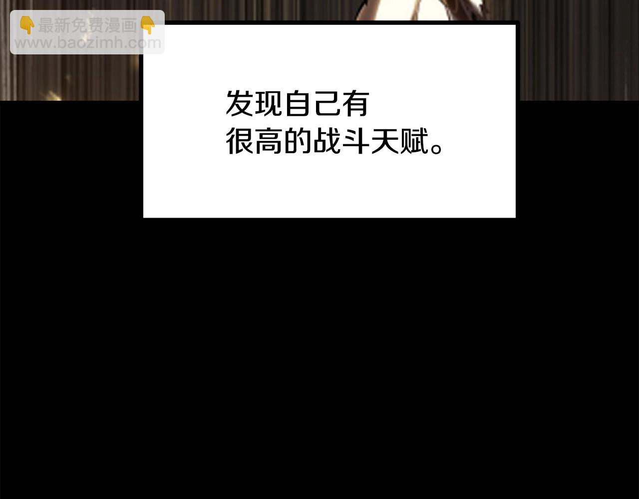 拔劍九億次 - 第211話 新的任務(1/5) - 3