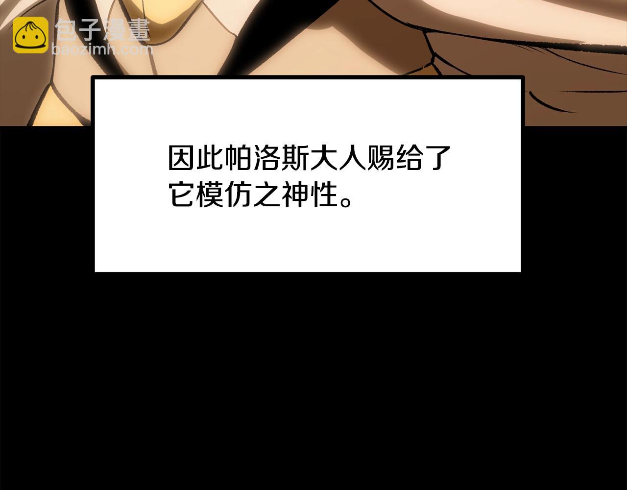 拔劍九億次 - 第211話 新的任務(1/5) - 4