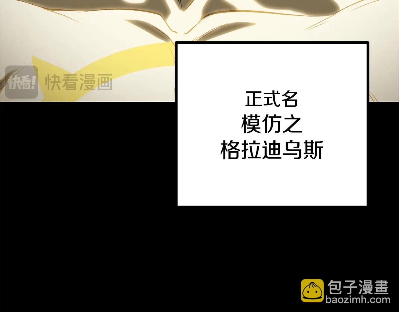 拔劍九億次 - 第211話 新的任務(1/5) - 7