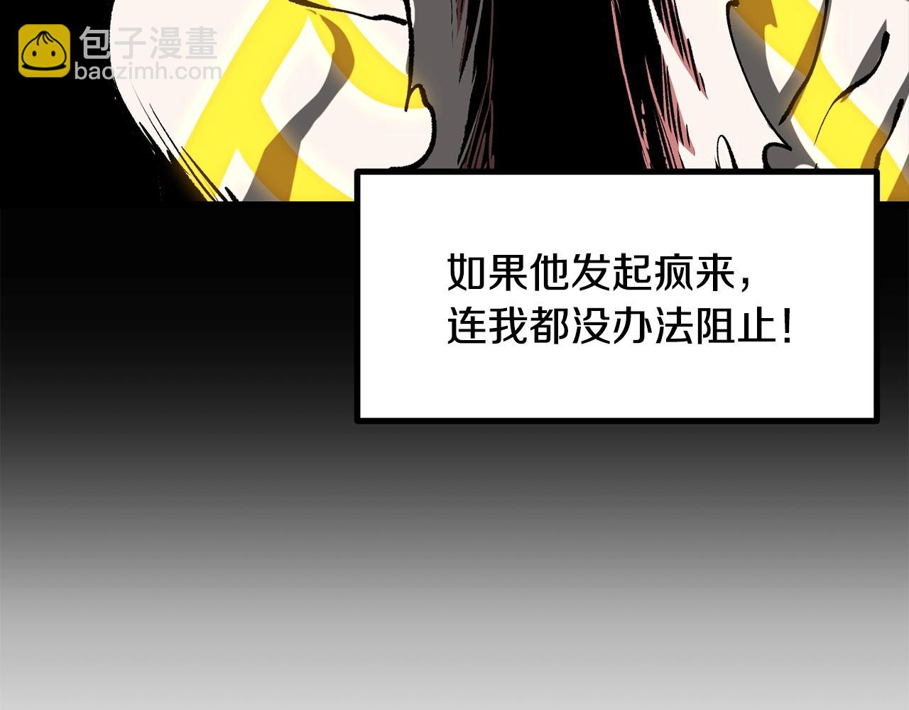 拔劍九億次 - 第211話 新的任務(2/5) - 5