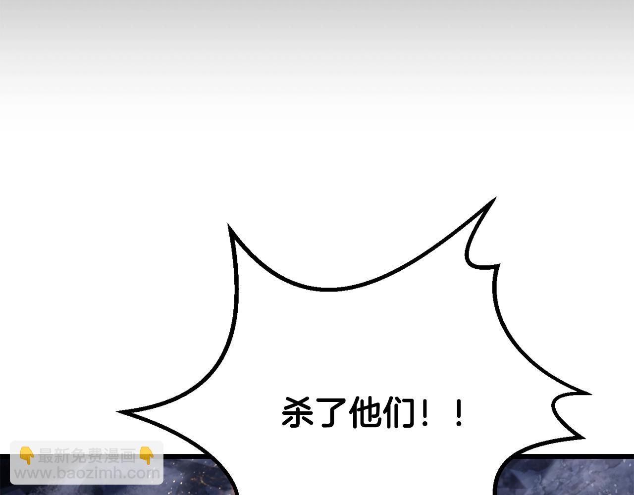 拔劍九億次 - 第211話 新的任務(2/5) - 6