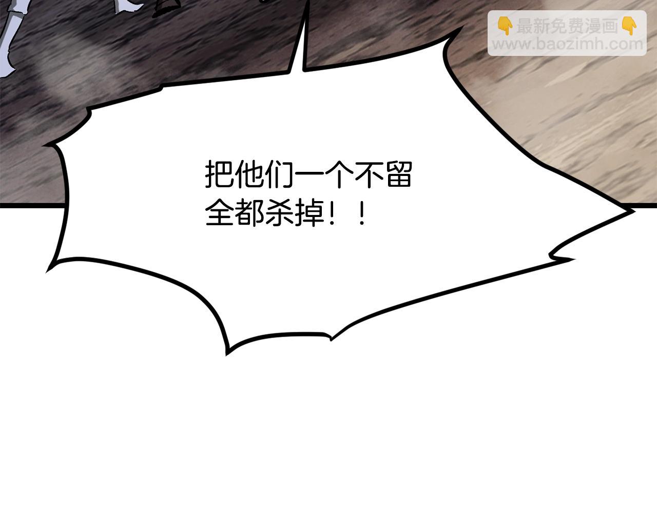 拔劍九億次 - 第211話 新的任務(2/5) - 1