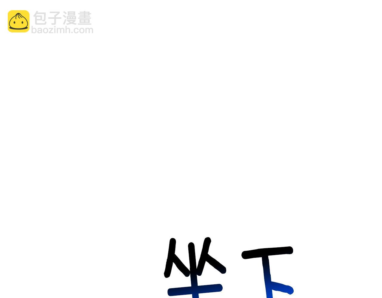 拔劍九億次 - 第211話 新的任務(2/5) - 1