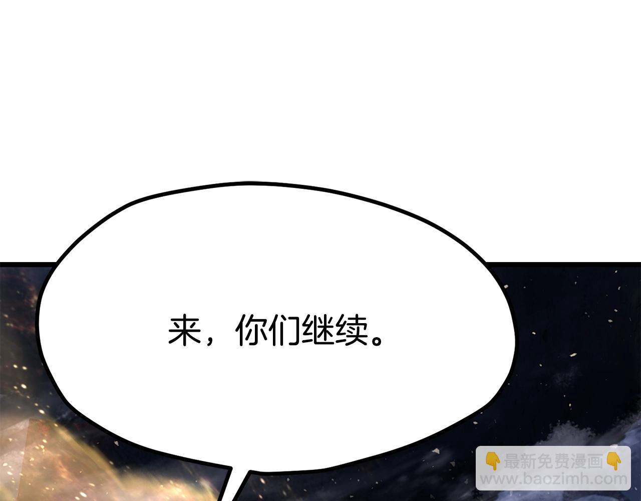 拔劍九億次 - 第211話 新的任務(2/5) - 5