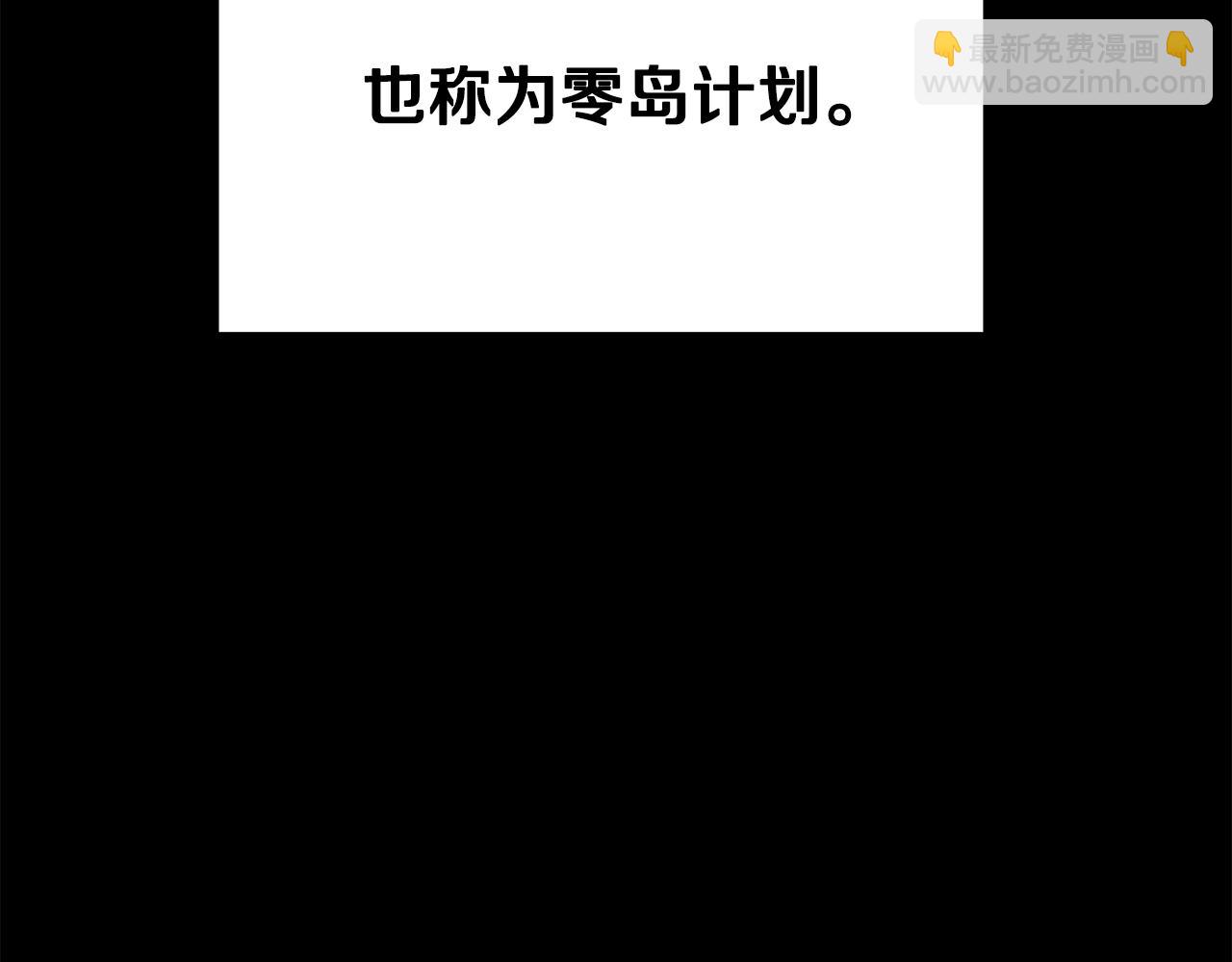 拔劍九億次 - 第211話 新的任務(1/5) - 7