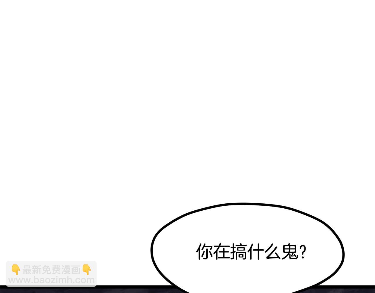 拔劍九億次 - 第211話 新的任務(2/5) - 3