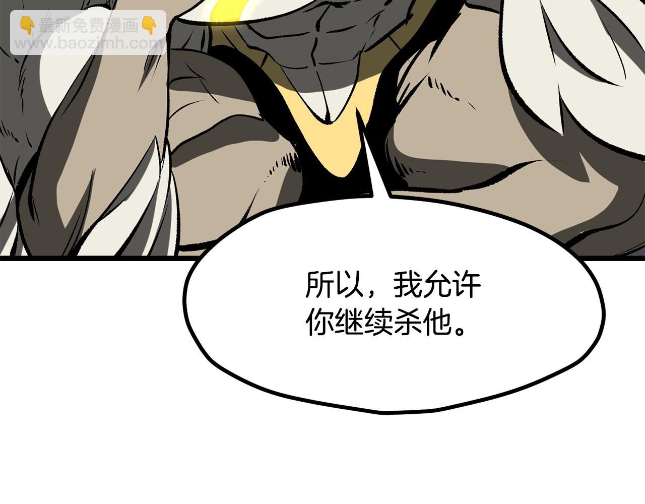 拔劍九億次 - 第211話 新的任務(2/5) - 8