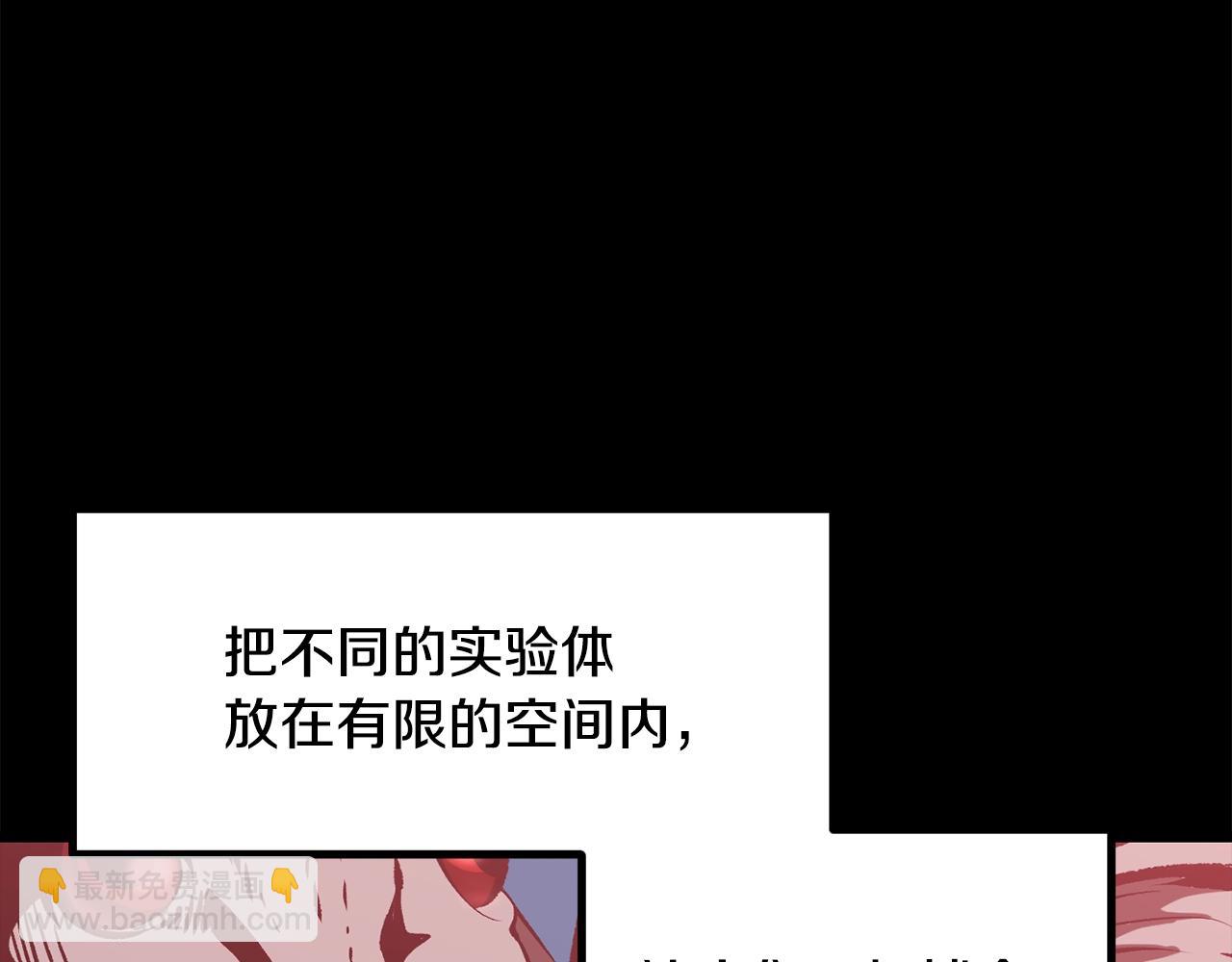拔劍九億次 - 第211話 新的任務(1/5) - 8