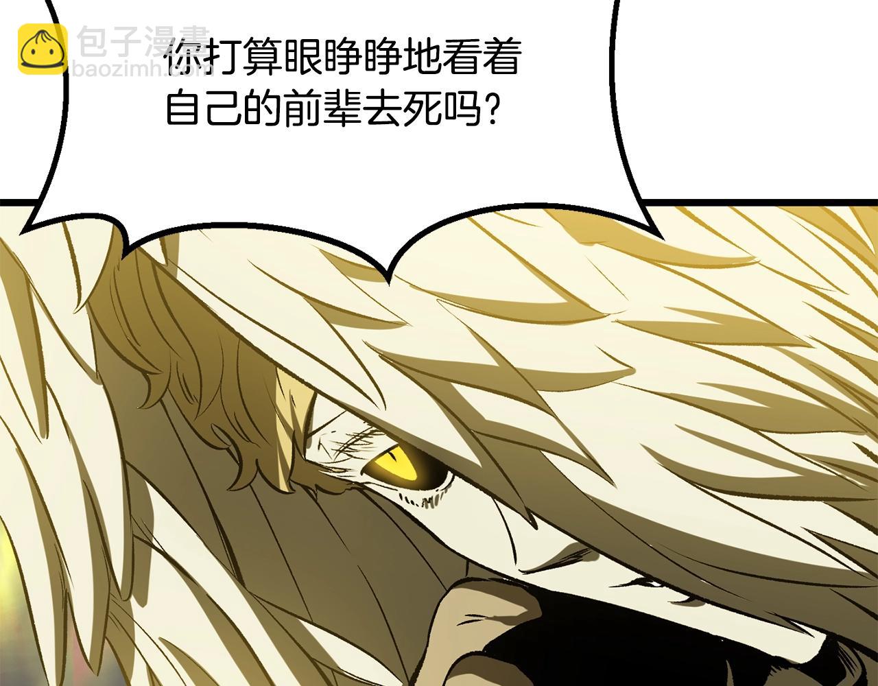 拔劍九億次 - 第211話 新的任務(2/5) - 6