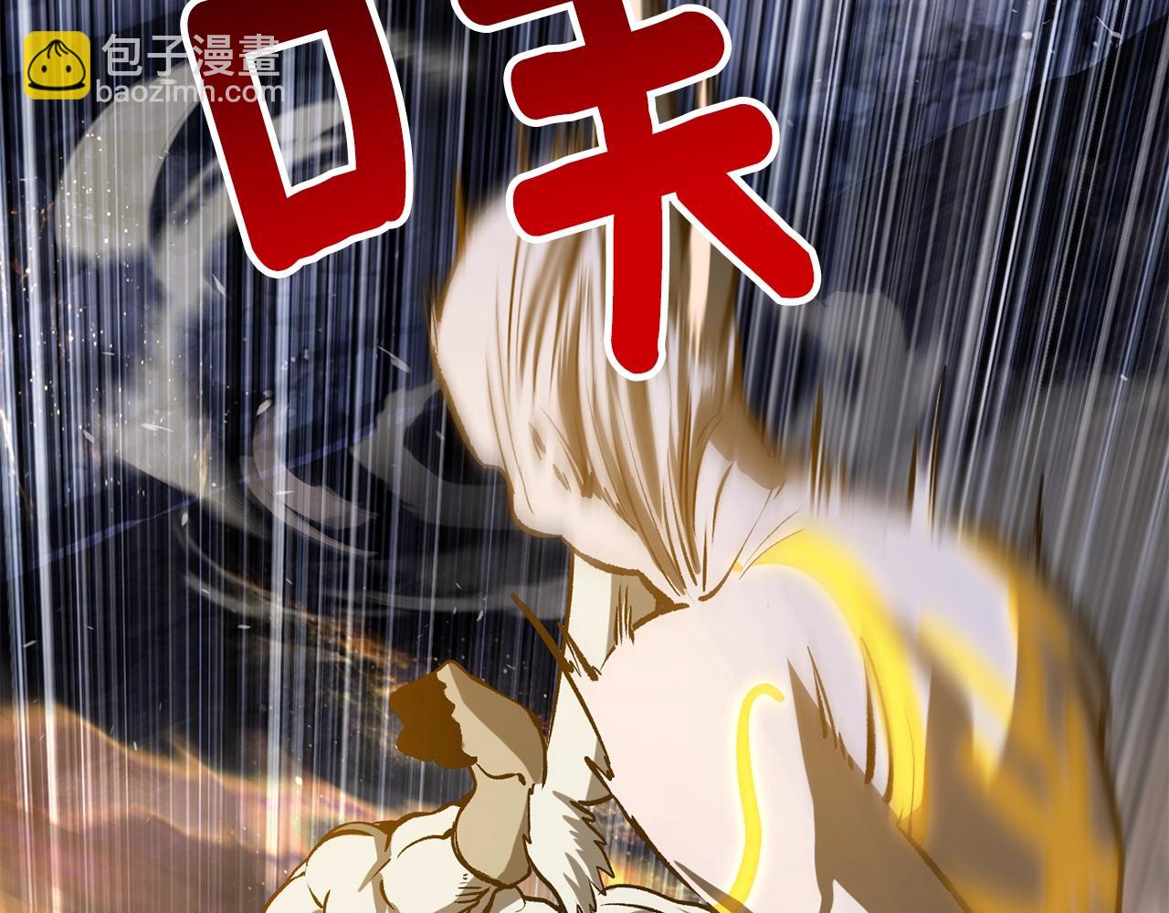 拔劍九億次 - 第211話 新的任務(2/5) - 1