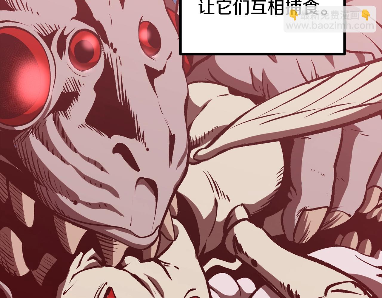 拔劍九億次 - 第211話 新的任務(1/5) - 1