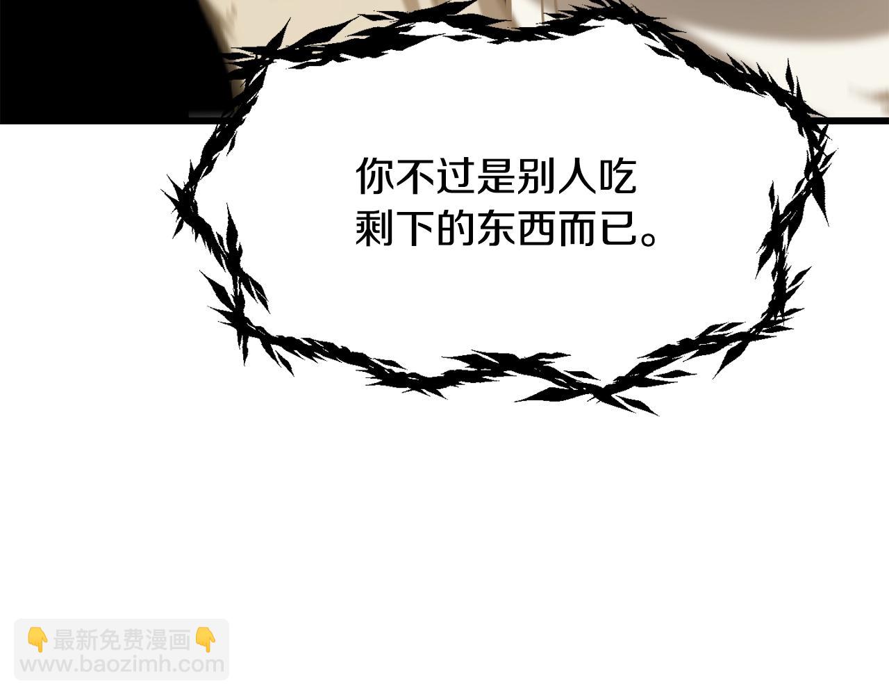 拔劍九億次 - 第211話 新的任務(2/5) - 6