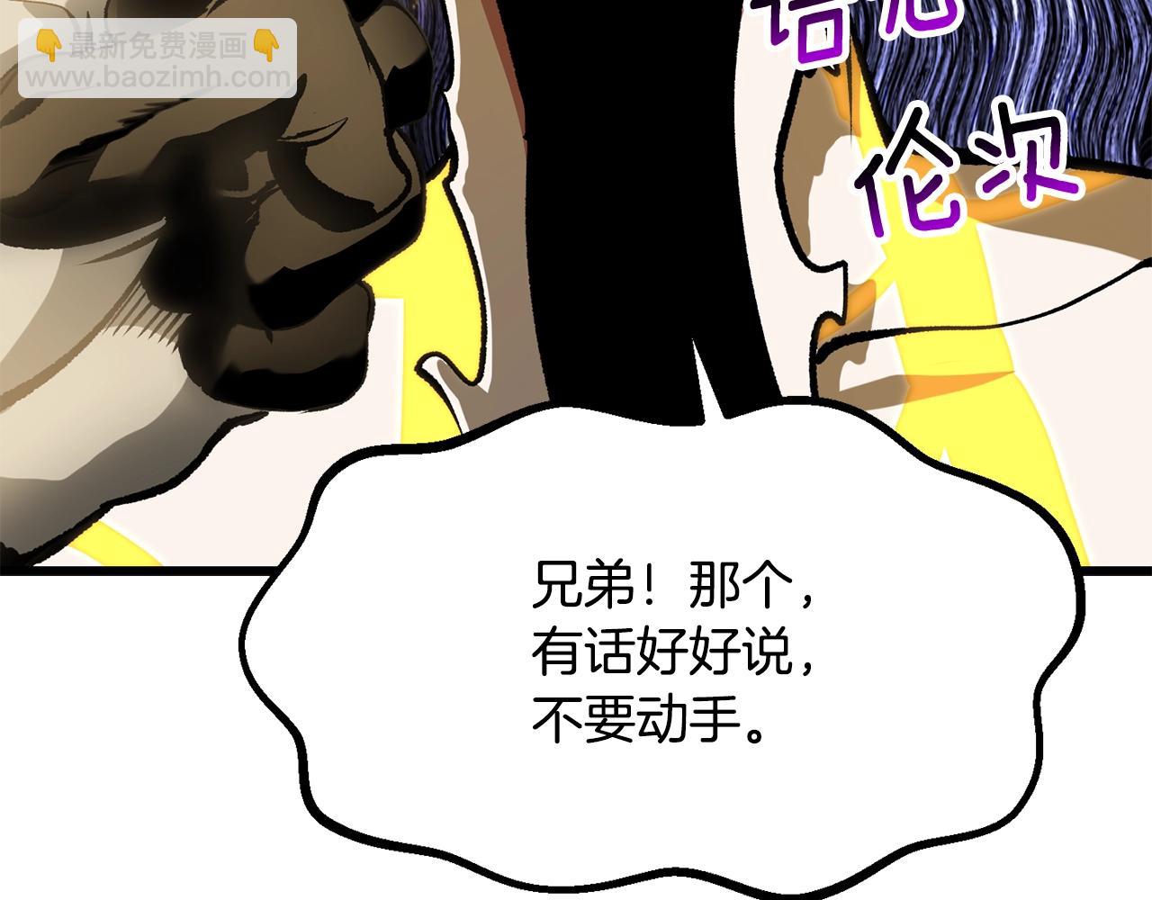 拔劍九億次 - 第211話 新的任務(2/5) - 1