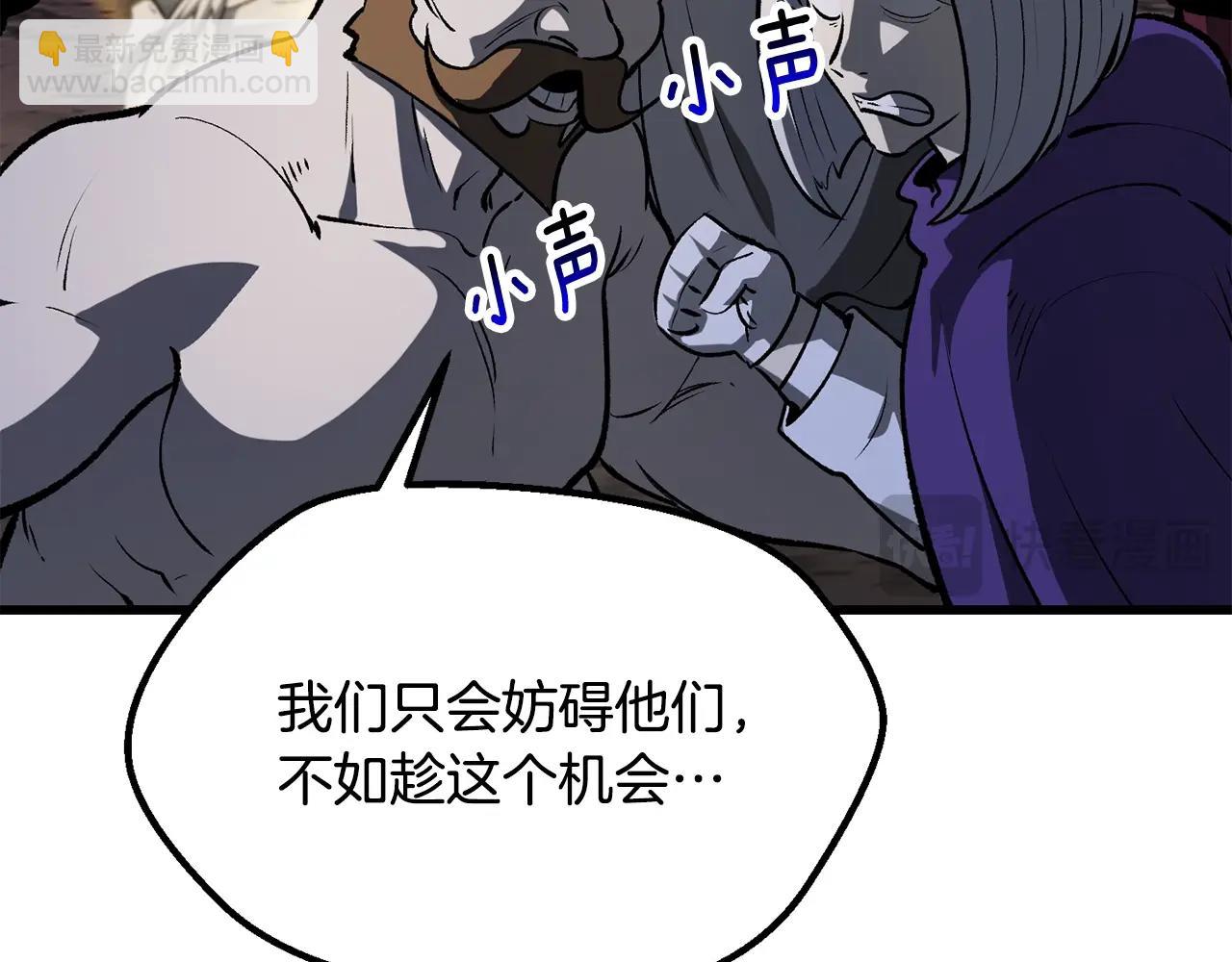 拔劍九億次 - 第211話 新的任務(2/5) - 4