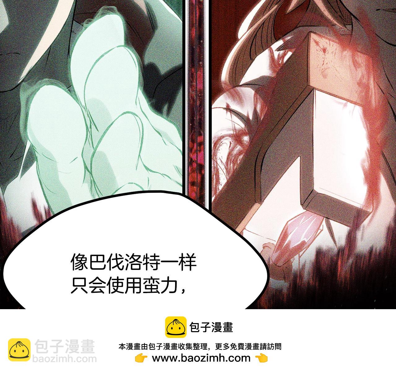 拔劍九億次 - 第213話 你是變態嗎(2/5) - 6