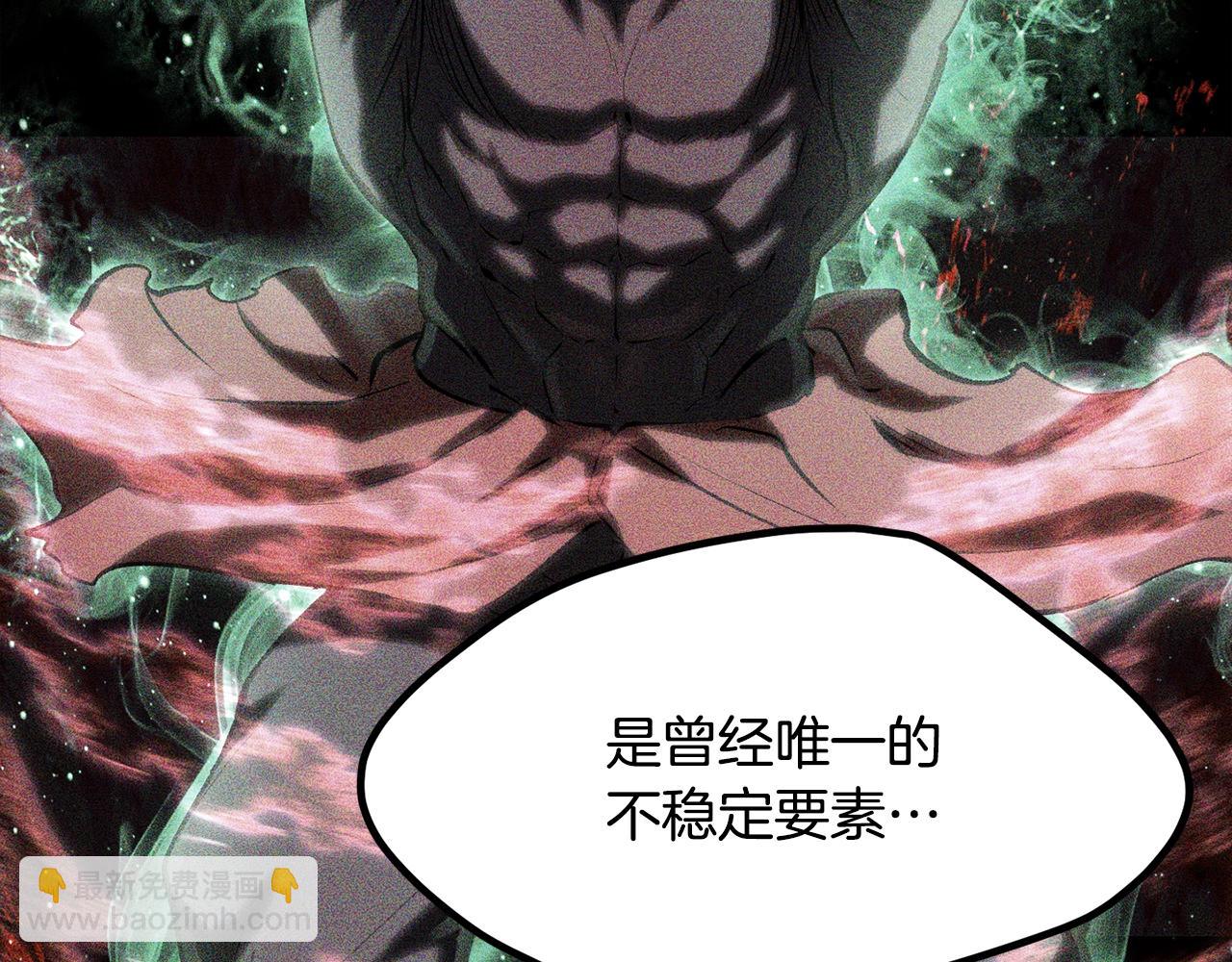 拔劍九億次 - 第213話 你是變態嗎(3/5) - 6