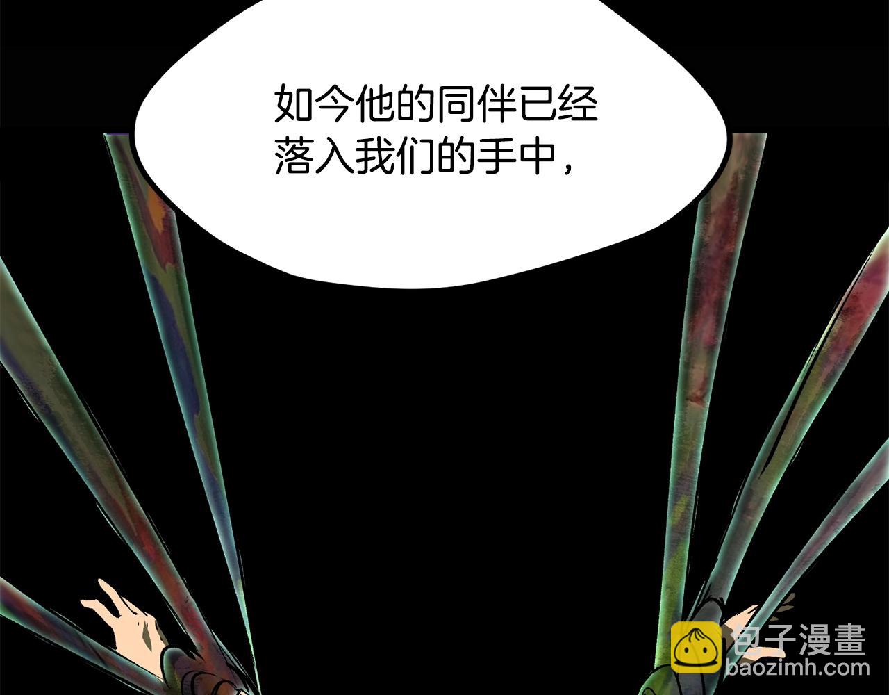 拔劍九億次 - 第213話 你是變態嗎(3/5) - 8