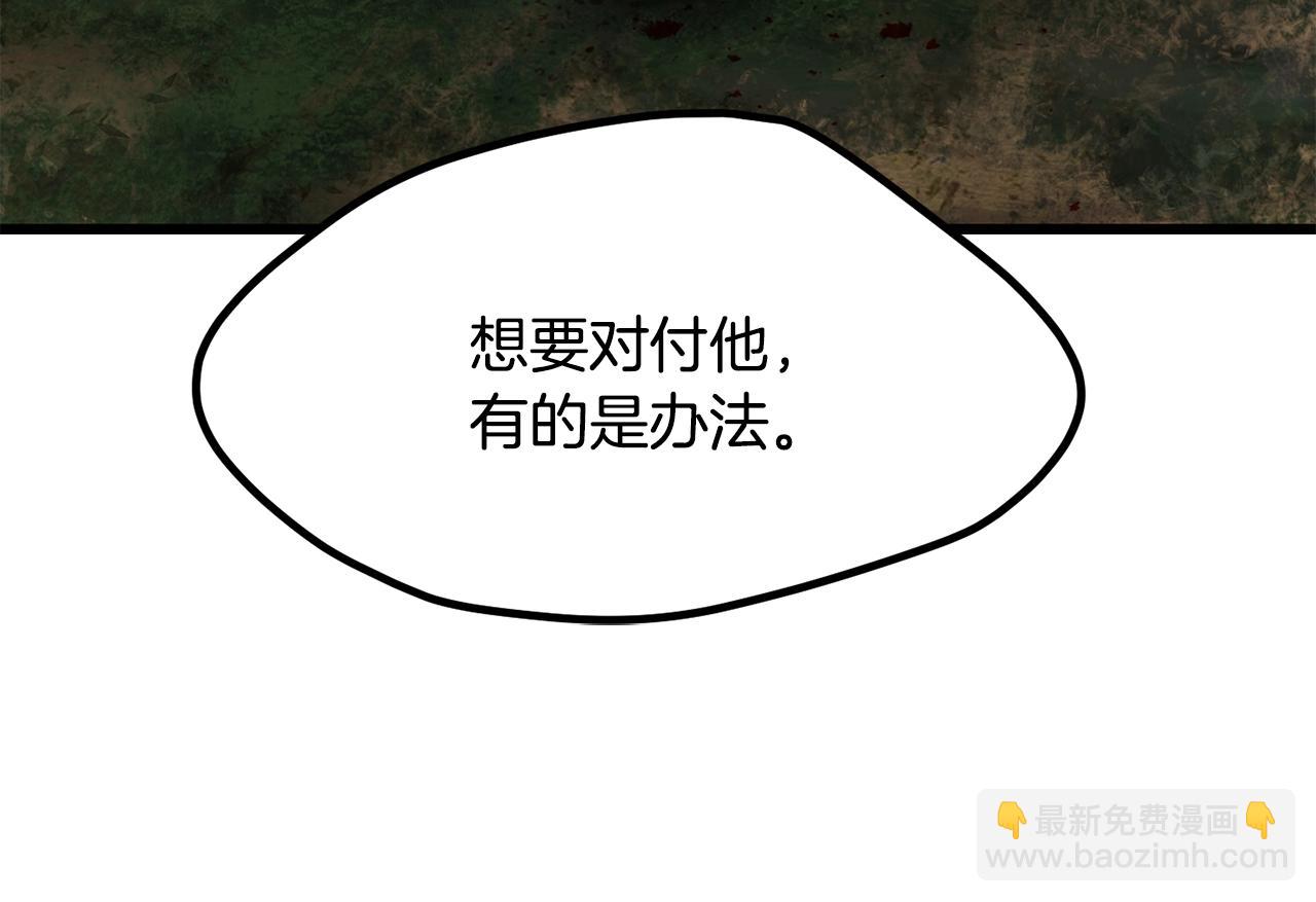 拔劍九億次 - 第213話 你是變態嗎(3/5) - 2