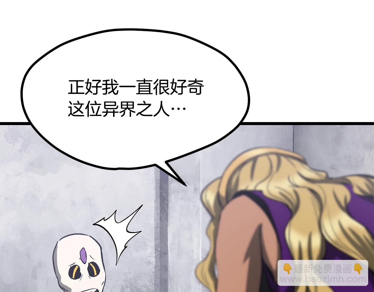 拔劍九億次 - 第213話 你是變態嗎(3/5) - 3