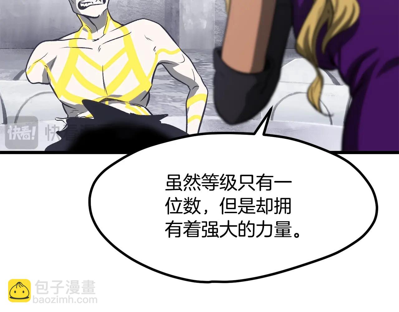 拔劍九億次 - 第213話 你是變態嗎(3/5) - 4