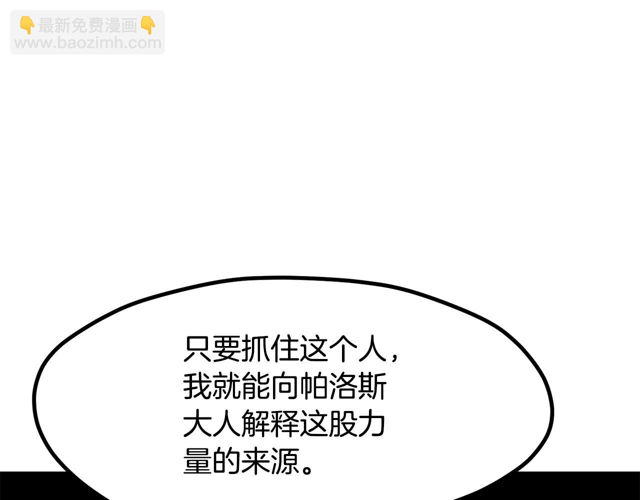 拔劍九億次 - 第213話 你是變態嗎(3/5) - 5