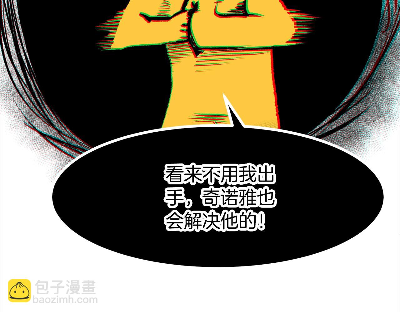 拔劍九億次 - 第213話 你是變態嗎(3/5) - 5