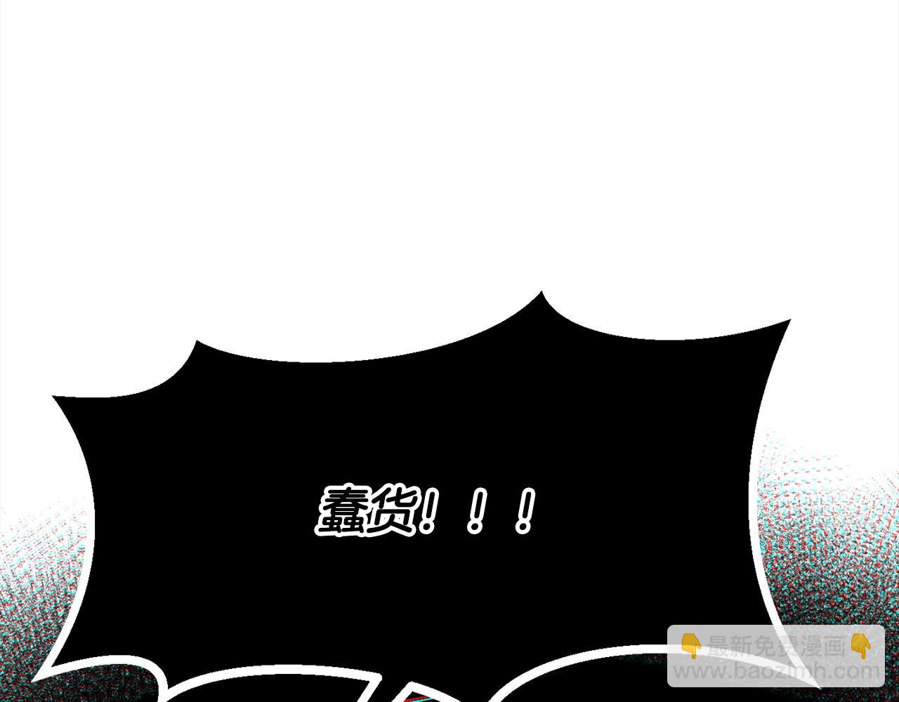 拔劍九億次 - 第213話 你是變態嗎(3/5) - 7