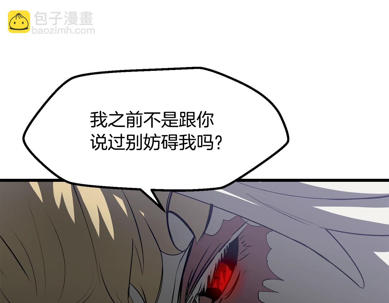 拔劍九億次 - 第213話 你是變態嗎(1/5) - 4