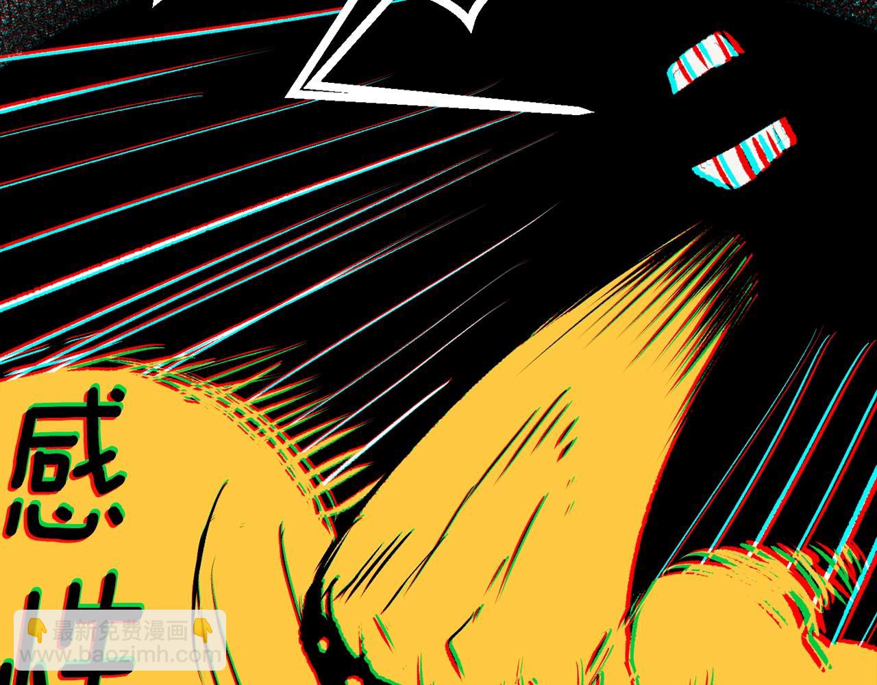 拔劍九億次 - 第213話 你是變態嗎(3/5) - 8