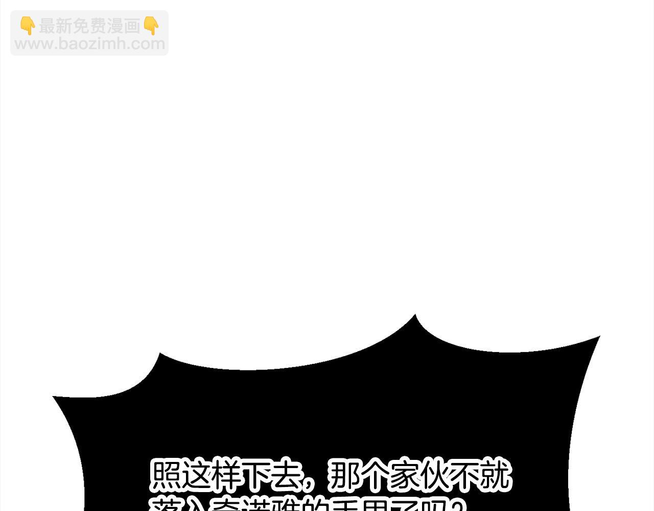 拔劍九億次 - 第213話 你是變態嗎(3/5) - 3