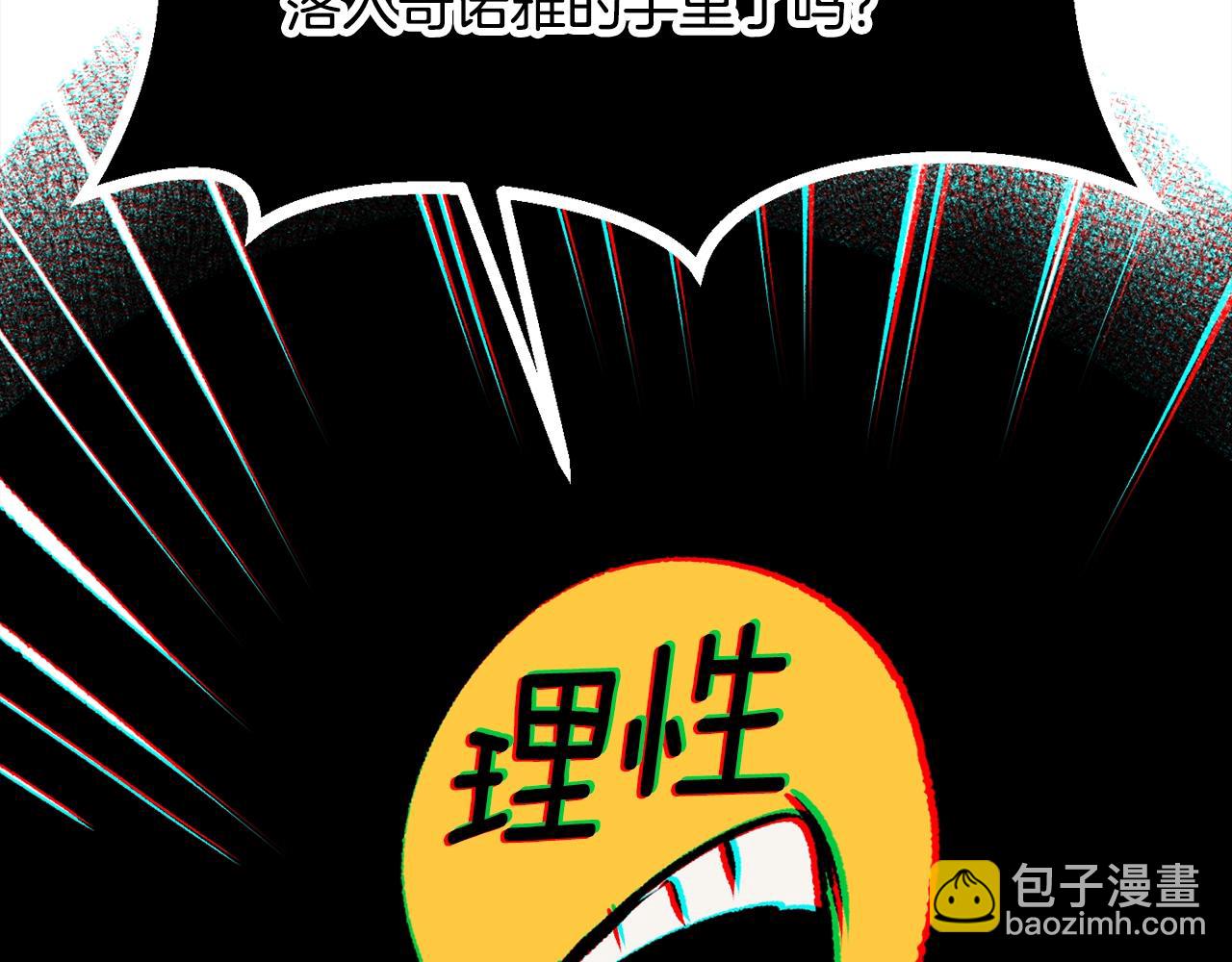 拔劍九億次 - 第213話 你是變態嗎(3/5) - 4