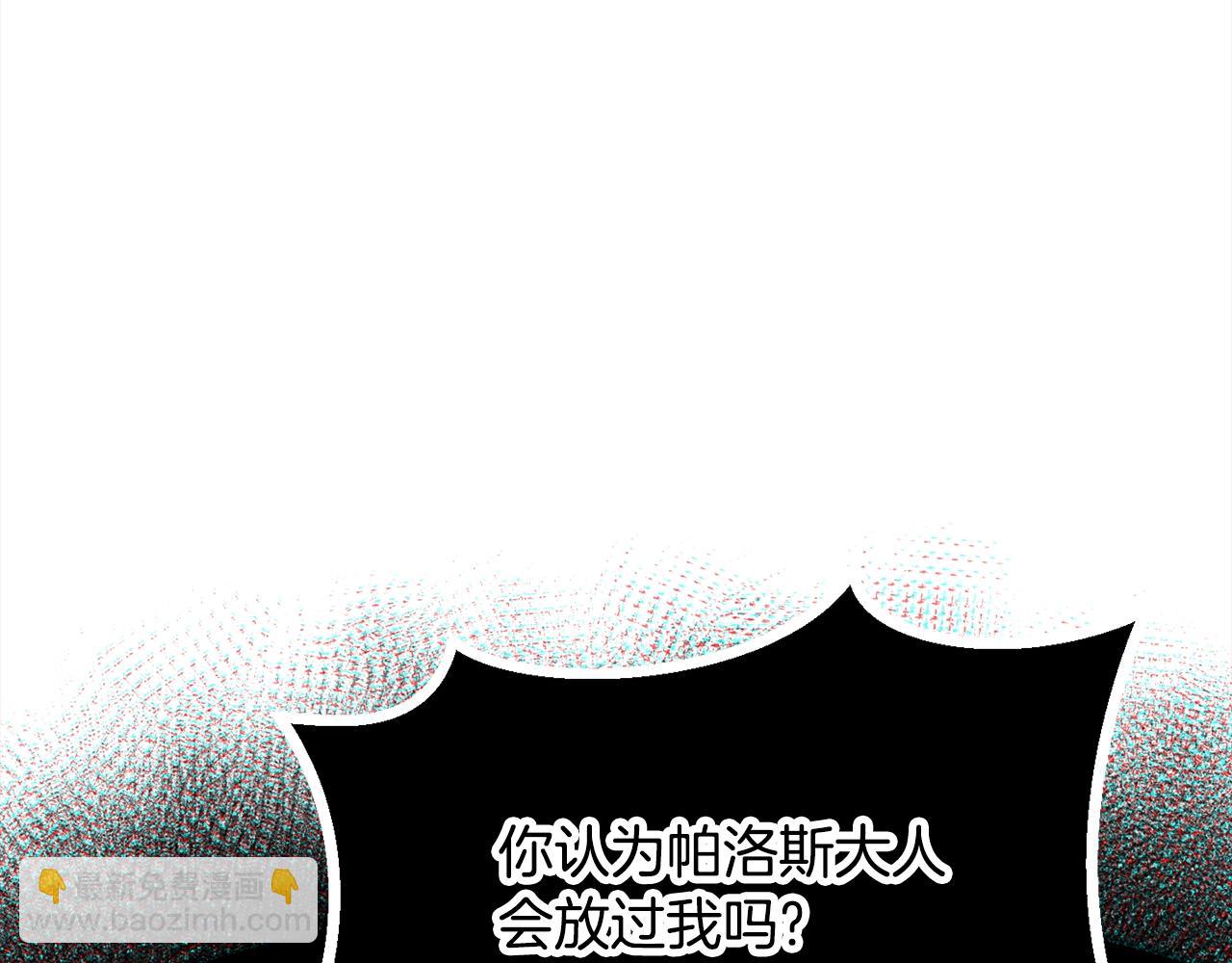 拔劍九億次 - 第213話 你是變態嗎(3/5) - 7