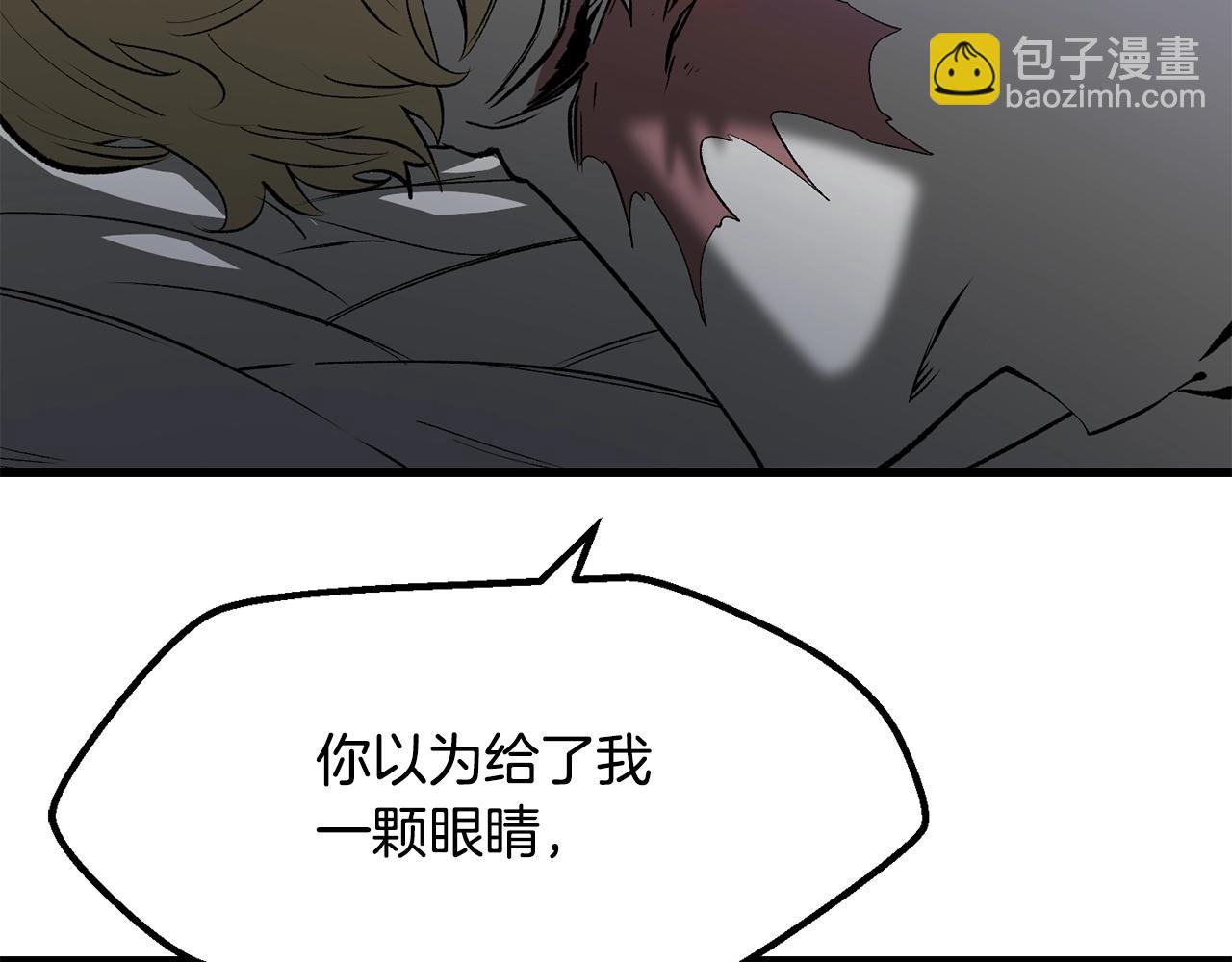 拔劍九億次 - 第213話 你是變態嗎(1/5) - 5