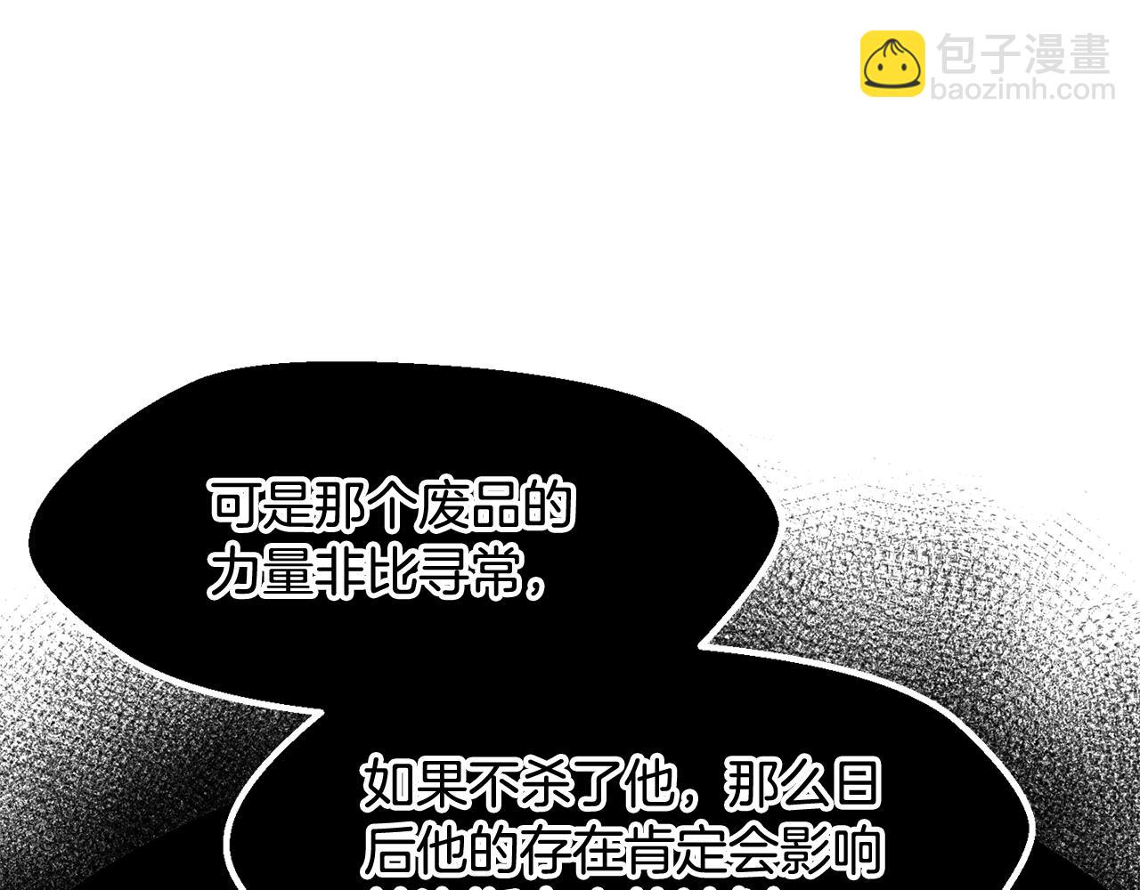 拔劍九億次 - 第213話 你是變態嗎(3/5) - 3