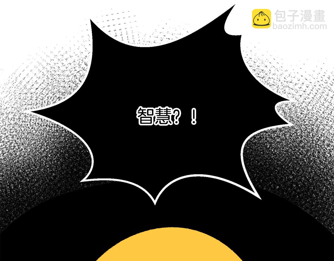 拔劍九億次 - 第213話 你是變態嗎(3/5) - 7