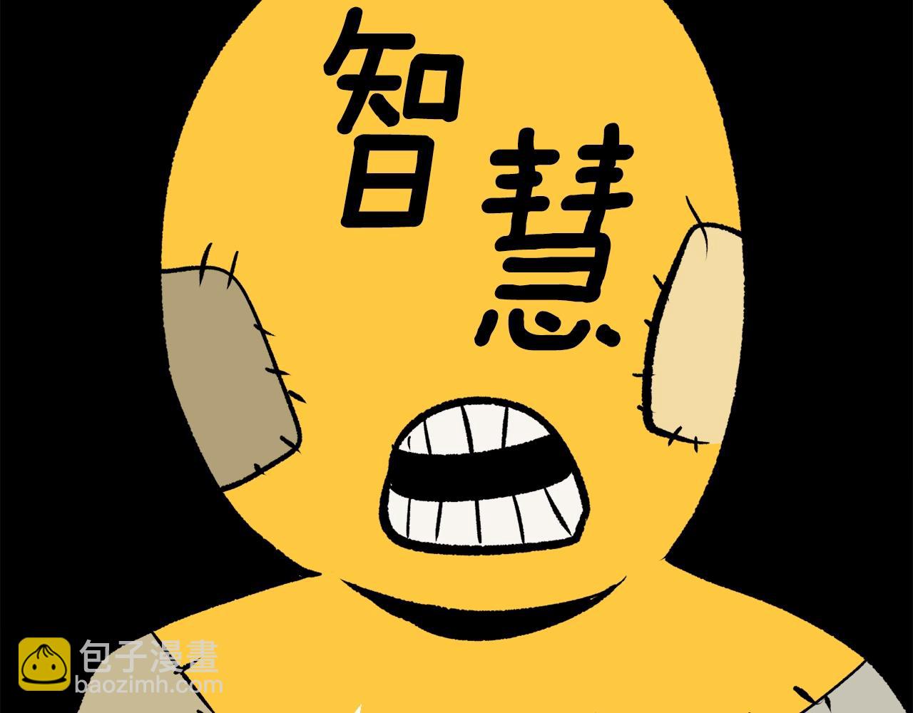 拔劍九億次 - 第213話 你是變態嗎(3/5) - 8