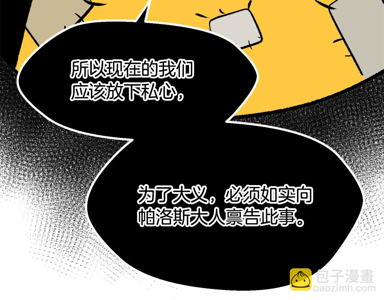 拔劍九億次 - 第213話 你是變態嗎(3/5) - 1